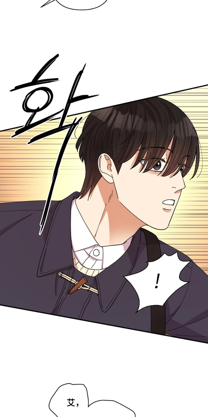 灿烂的ctp漫画,第94章：【第二季】白费心机3图