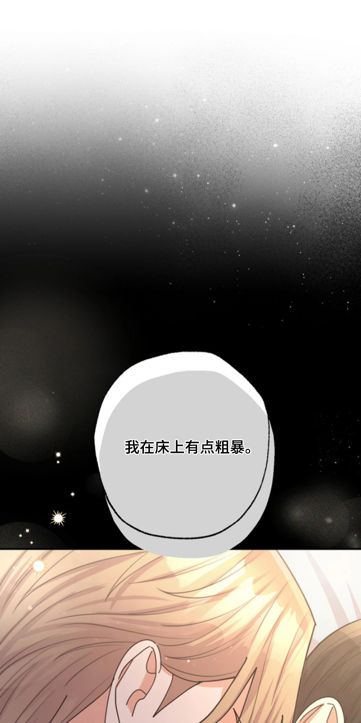 灿烂的七十年代漫画,第93章：【第二季】是不是隐喻4图