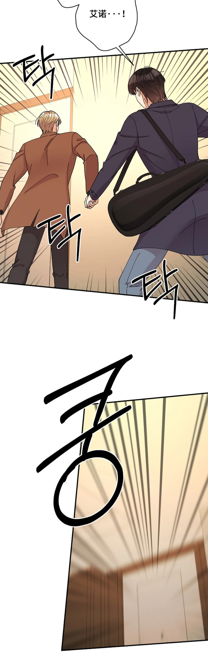 灿烂的ctp漫画,第94章：【第二季】白费心机4图