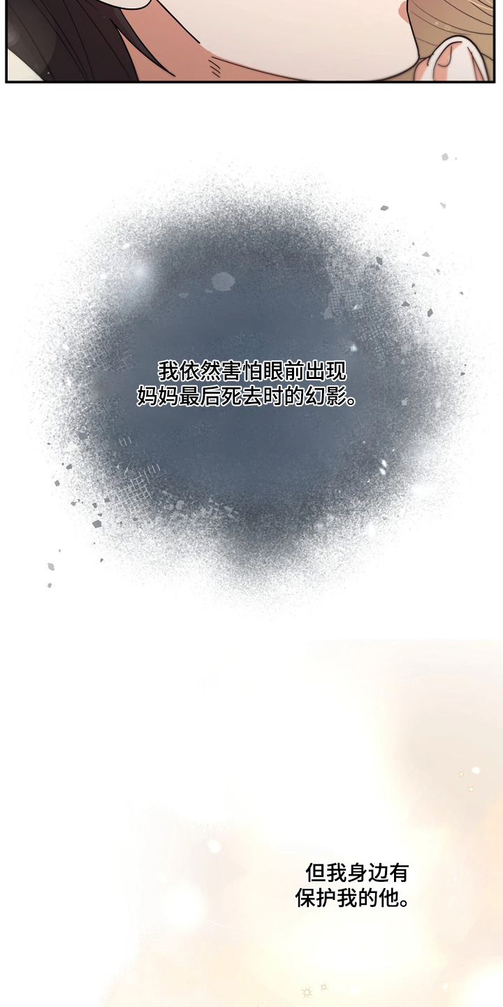 灿烂的ctp漫画,第90章：【第二季】谢谢你1图
