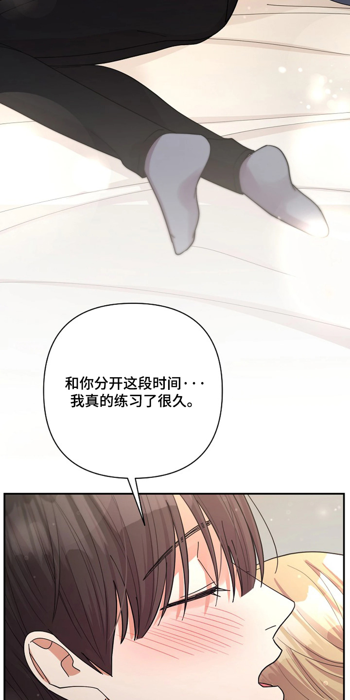 灿烂的ctp漫画,第90章：【第二季】谢谢你5图
