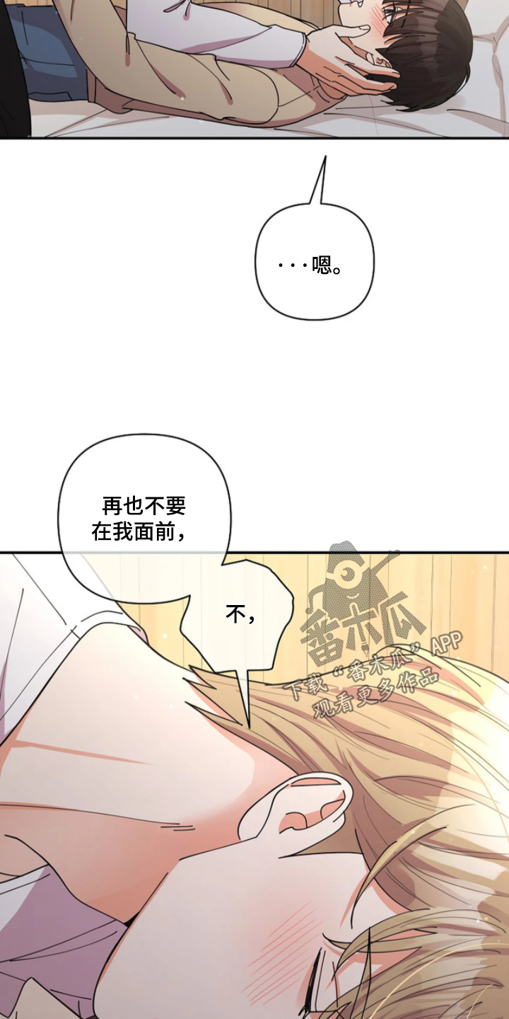 灿烂的七十年代漫画,第93章：【第二季】是不是隐喻3图