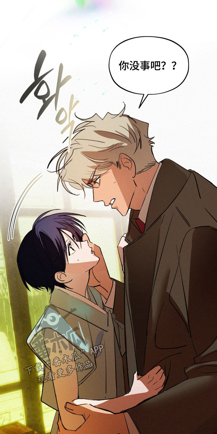 赎罪订单漫画,第35章：不放心1图