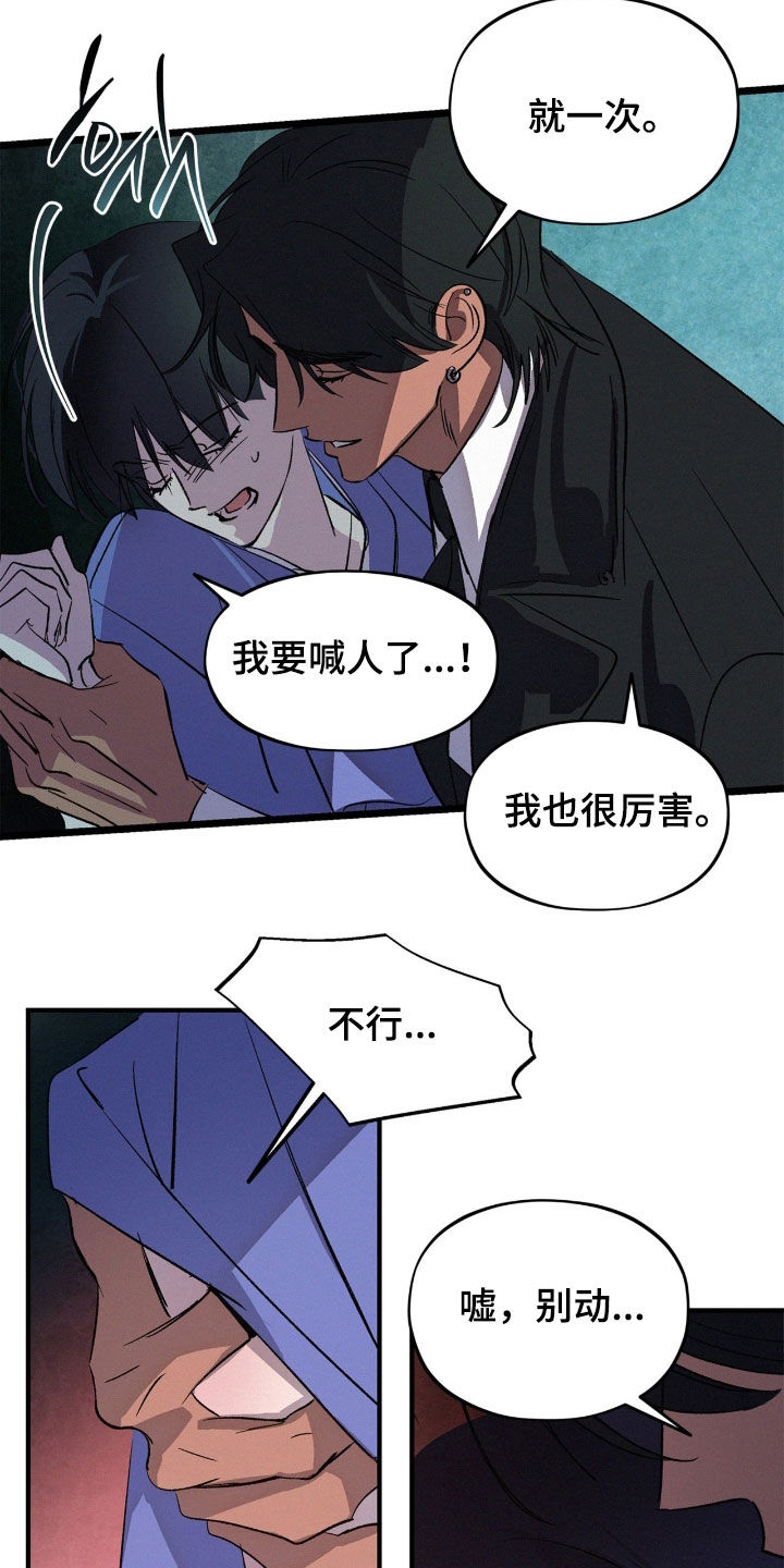 赎罪订单漫画,第36章：下次见4图