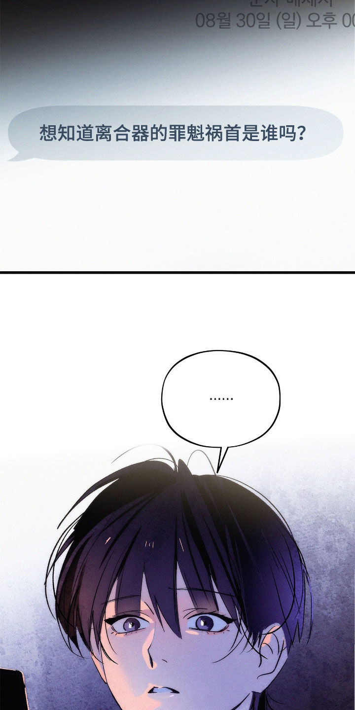 赎罪订单漫画在哪免费看漫画,第33章：陌生号码2图