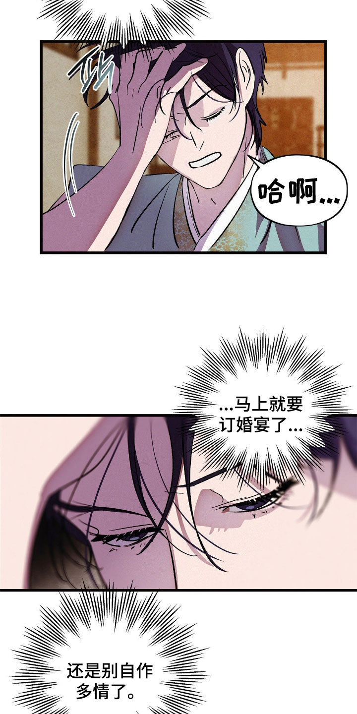 赎罪订单漫画在哪免费看漫画,第33章：陌生号码2图