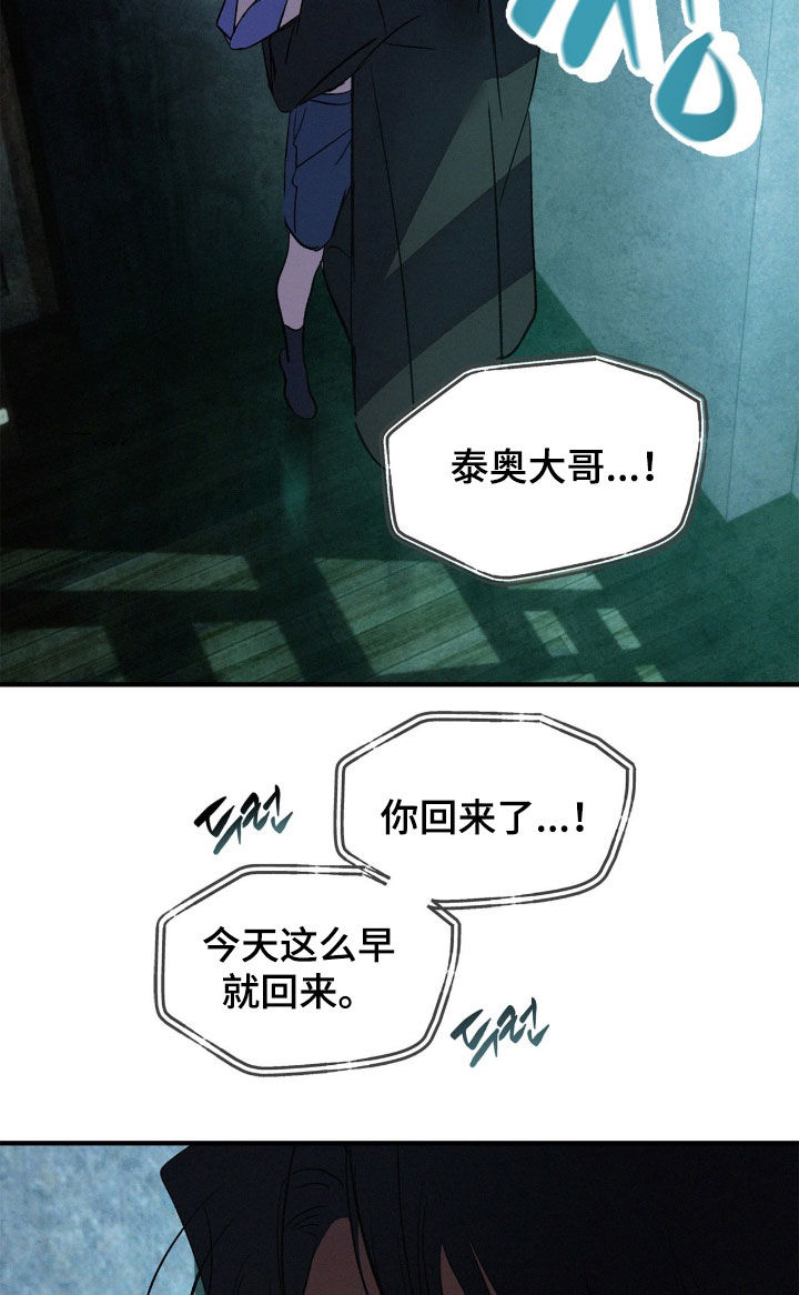 赎罪订单漫画在哪免费看漫画,第36章：下次见1图