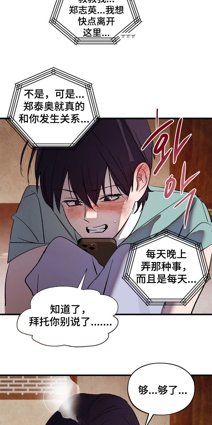 赎罪订单漫画,第32章：这是什么意思1图