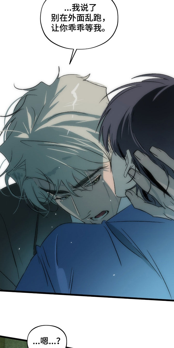 赎罪订单漫画在哪免费看漫画,第37章：预备小舅子3图