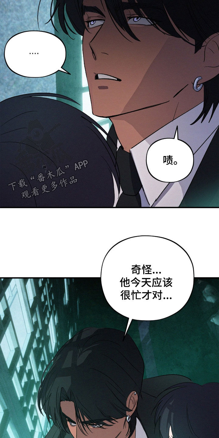 赎罪订单漫画在哪免费看漫画,第36章：下次见2图