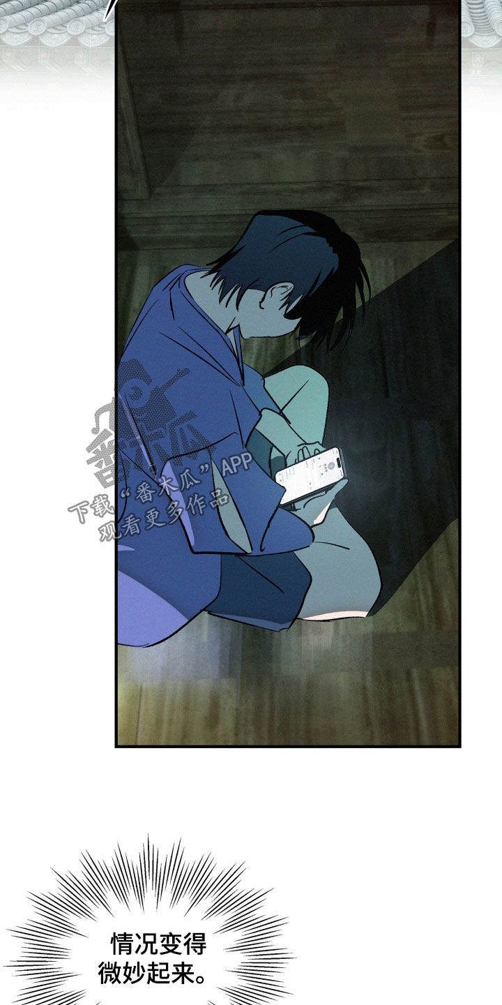 赎罪订单漫画,第37章：预备小舅子2图