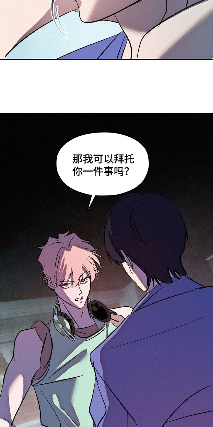 赎罪订单漫画,第37章：预备小舅子5图