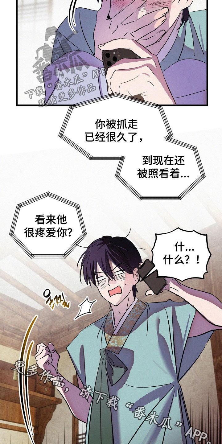 赎罪订单漫画,第32章：这是什么意思3图