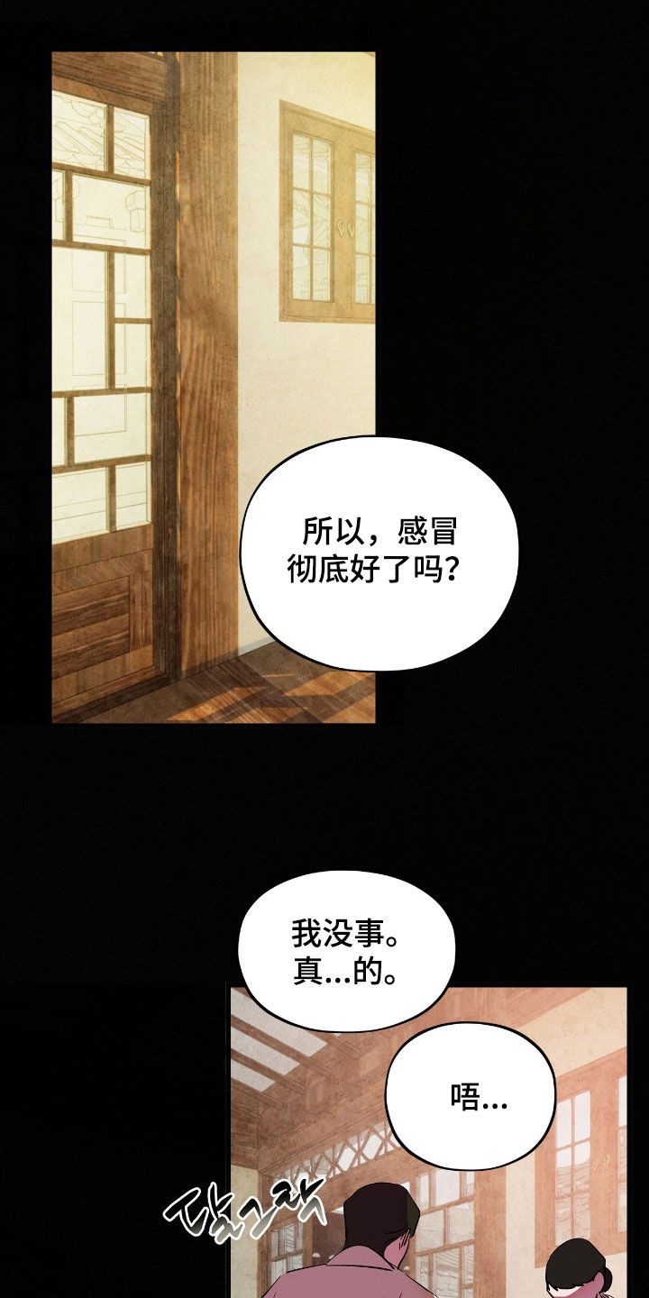 赎罪订单漫画,第34章：有点失望3图