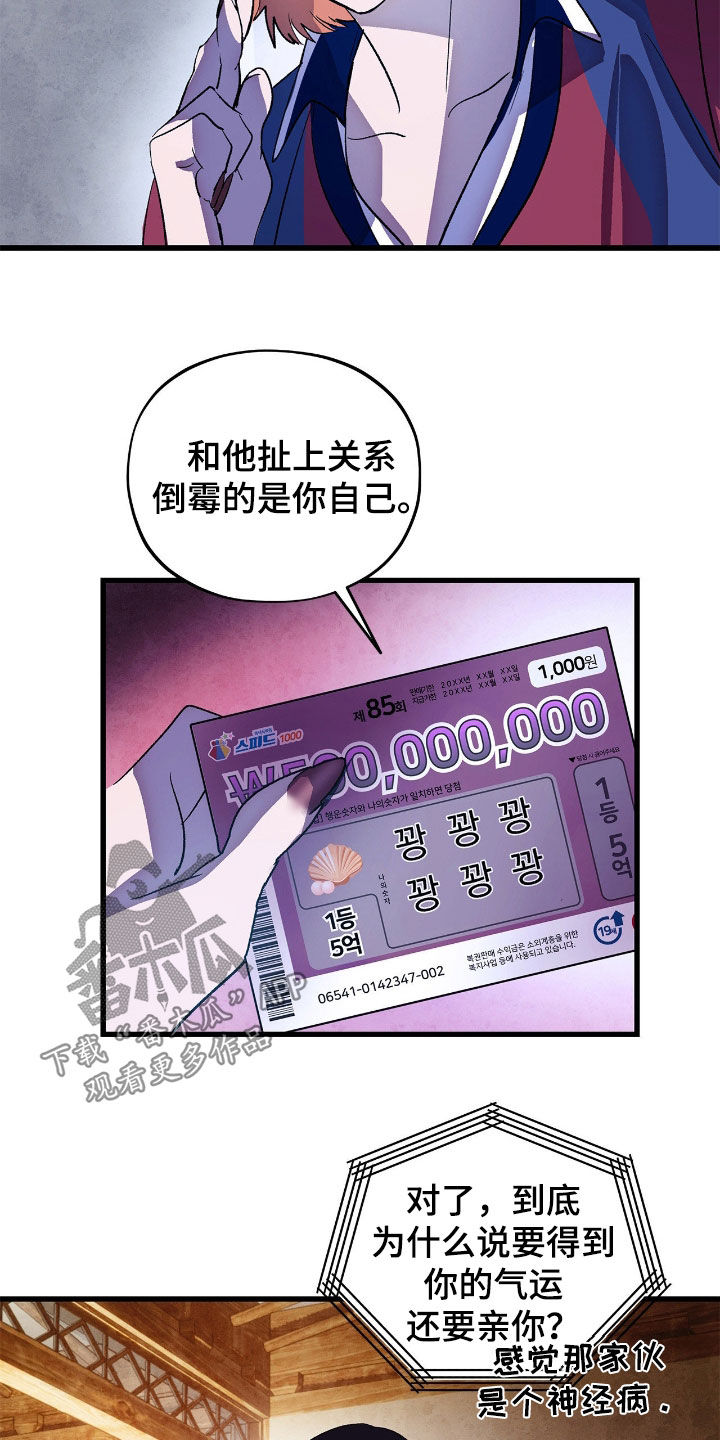 赎罪订单漫画,第32章：这是什么意思2图