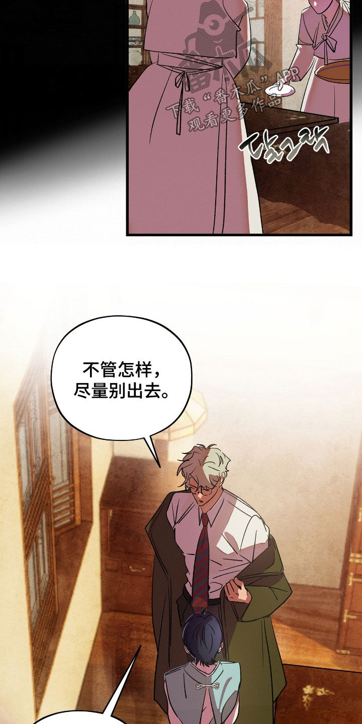 赎罪订单漫画,第34章：有点失望4图