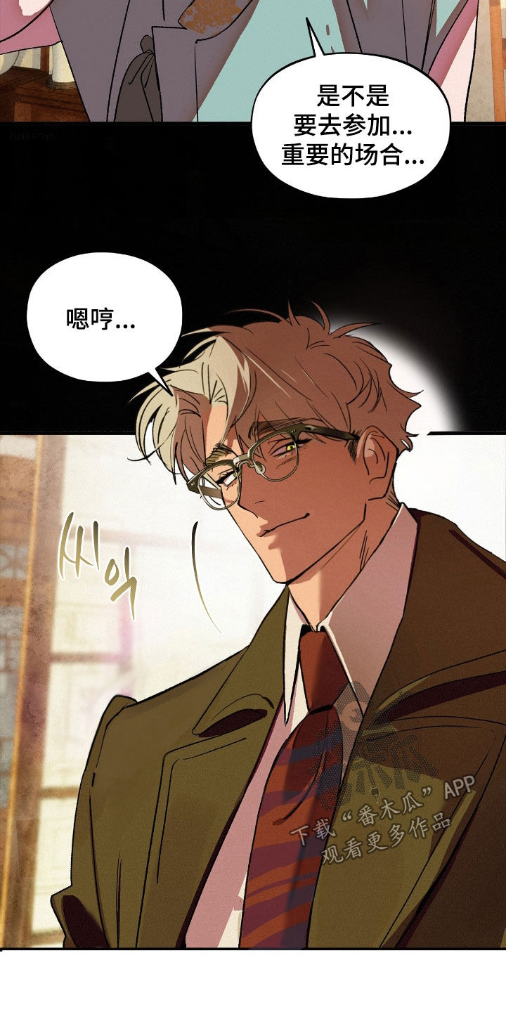 赎罪订单在哪看漫画,第34章：有点失望3图