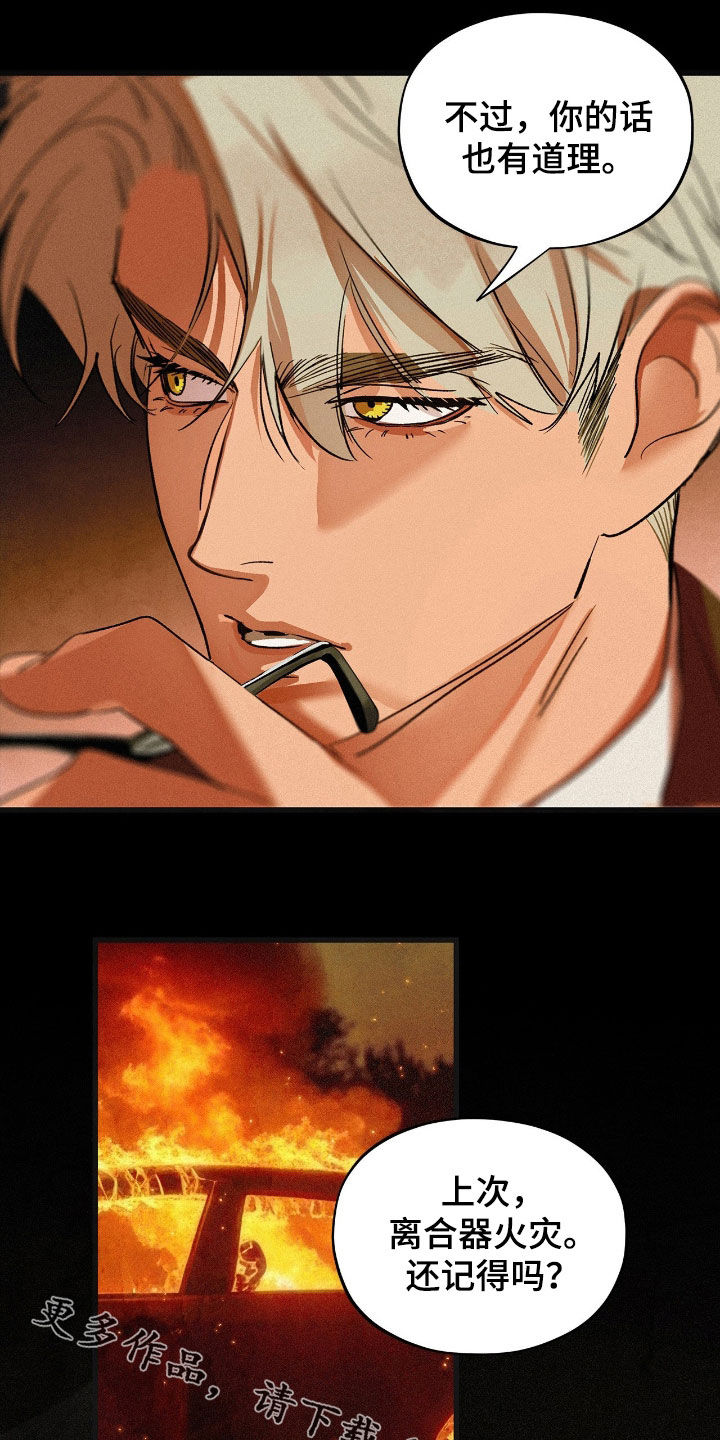 赎罪订单在哪看漫画,第34章：有点失望2图