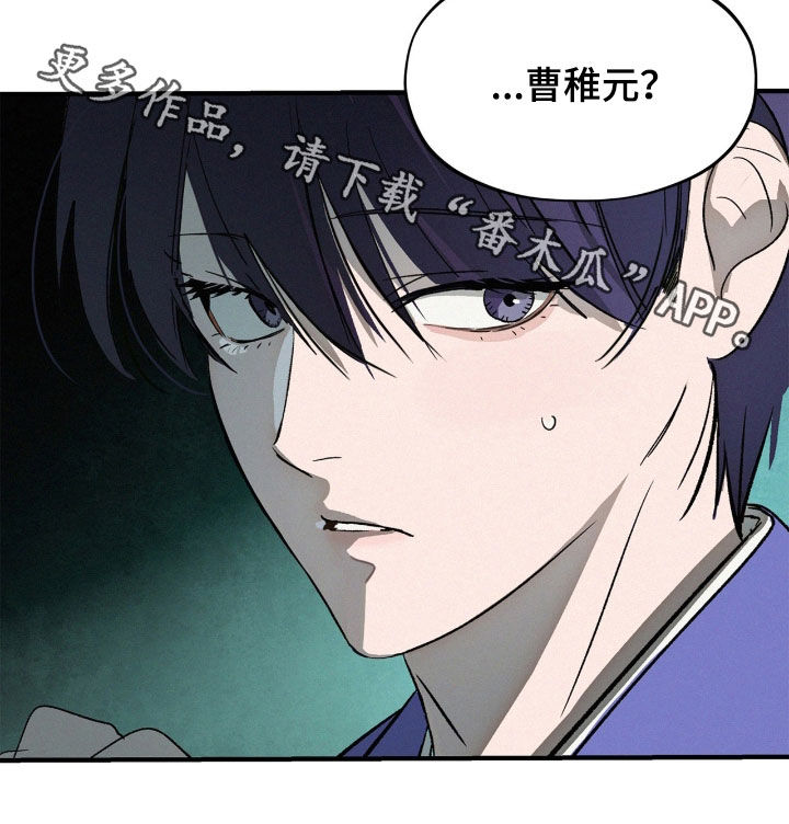 赎罪订单漫画在哪免费看漫画,第36章：下次见4图