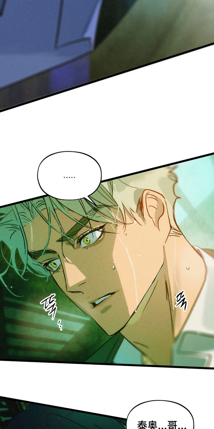 赎罪订单漫画在哪免费看漫画,第37章：预备小舅子4图