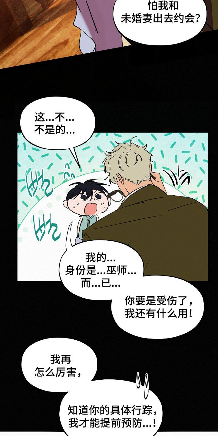 赎罪订单在哪看漫画,第34章：有点失望5图