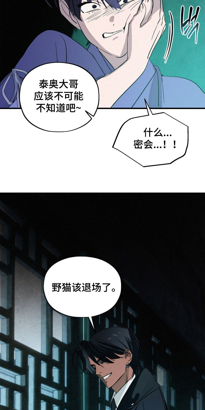 赎罪订单漫画在哪免费看漫画,第36章：下次见5图