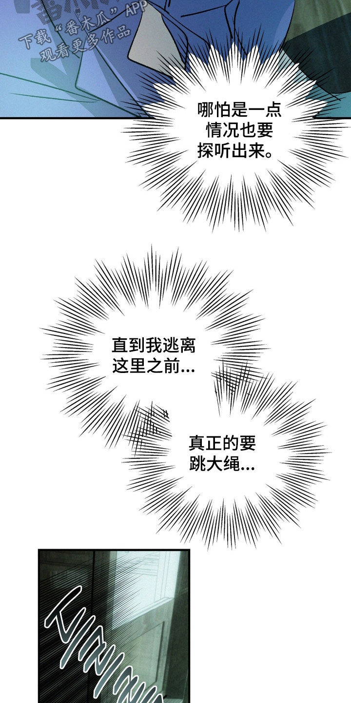 赎罪订单漫画,第37章：预备小舅子5图