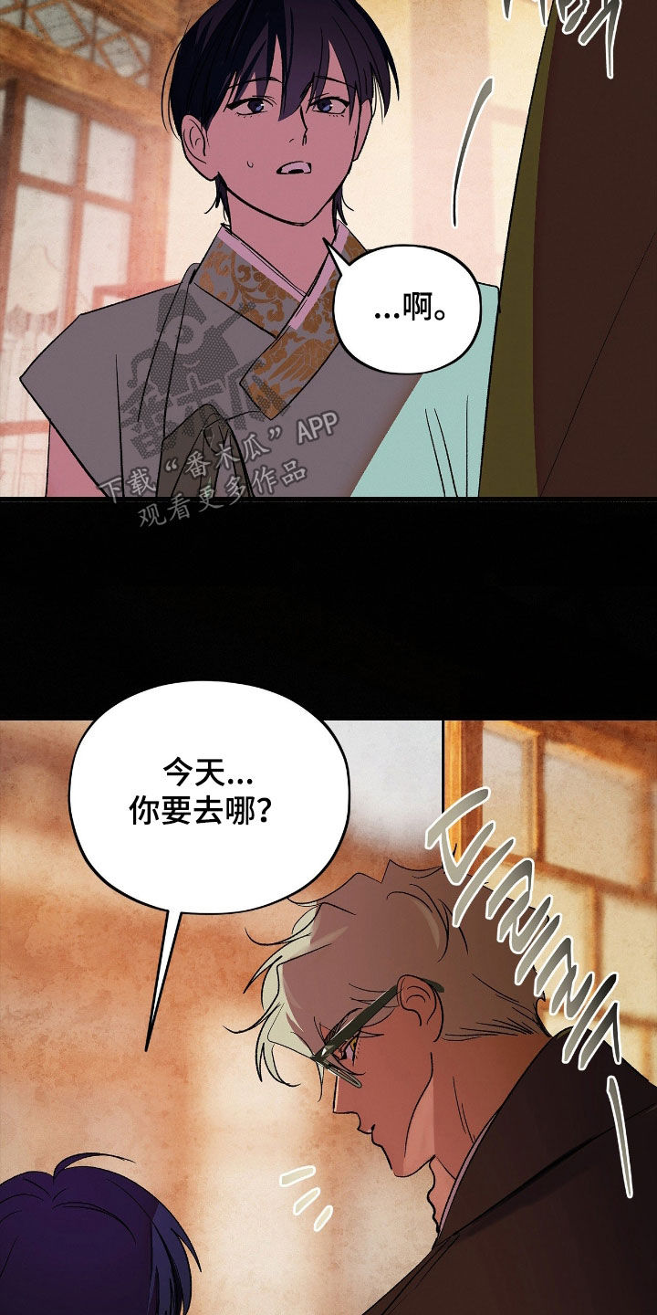 赎罪订单在哪看漫画,第34章：有点失望1图