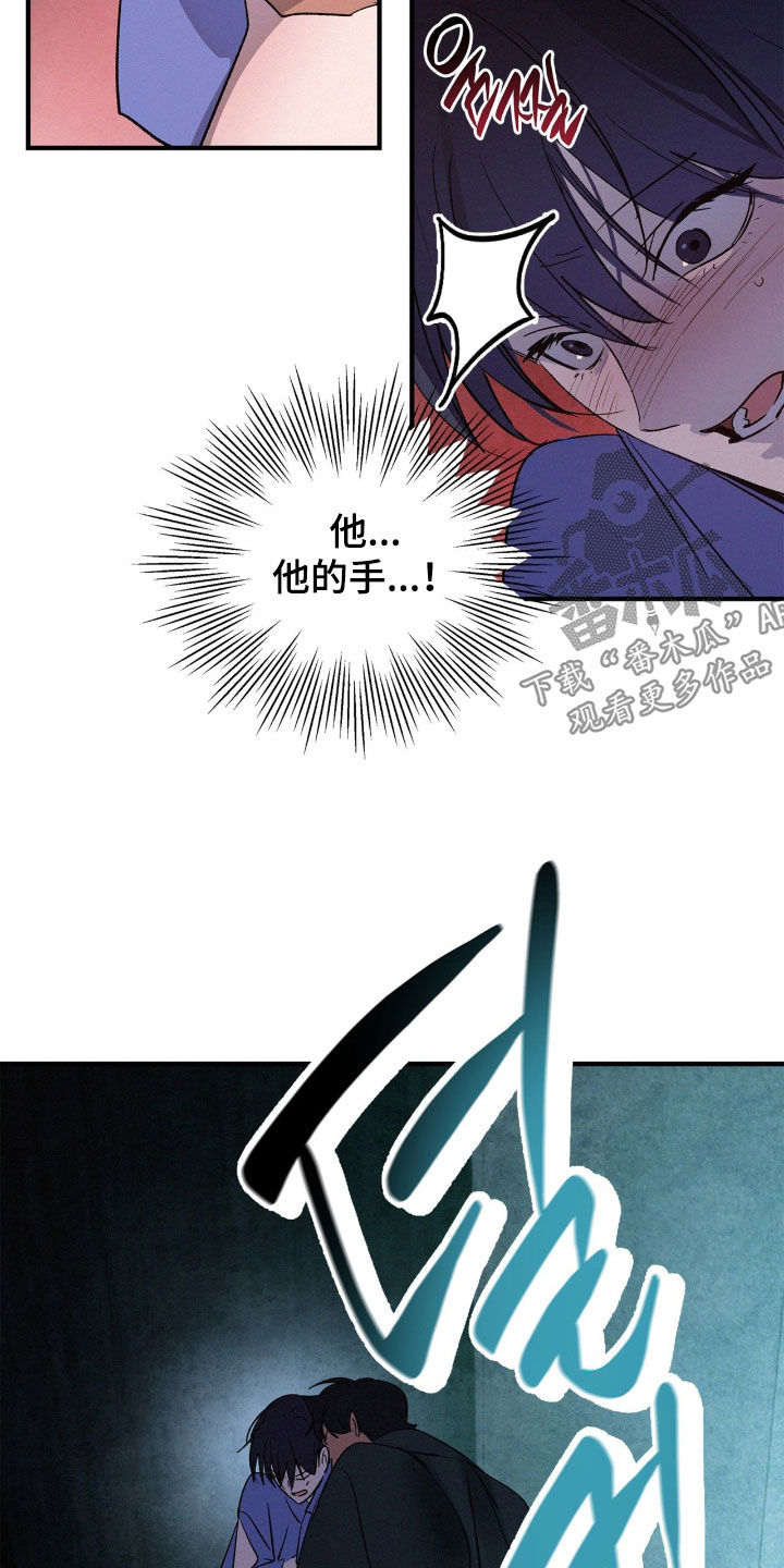 赎罪订单漫画,第36章：下次见5图