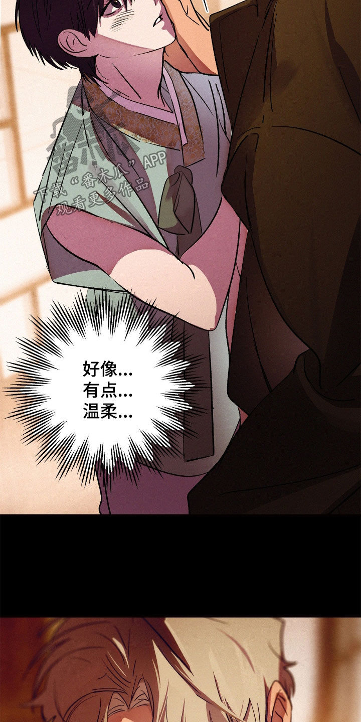 赎罪订单漫画,第33章：陌生号码4图