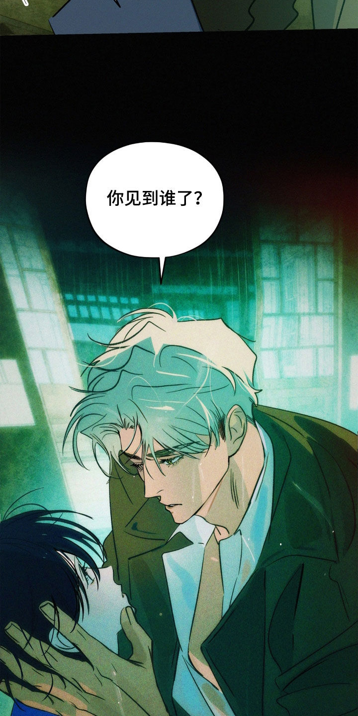 赎罪订单漫画在哪免费看漫画,第37章：预备小舅子5图