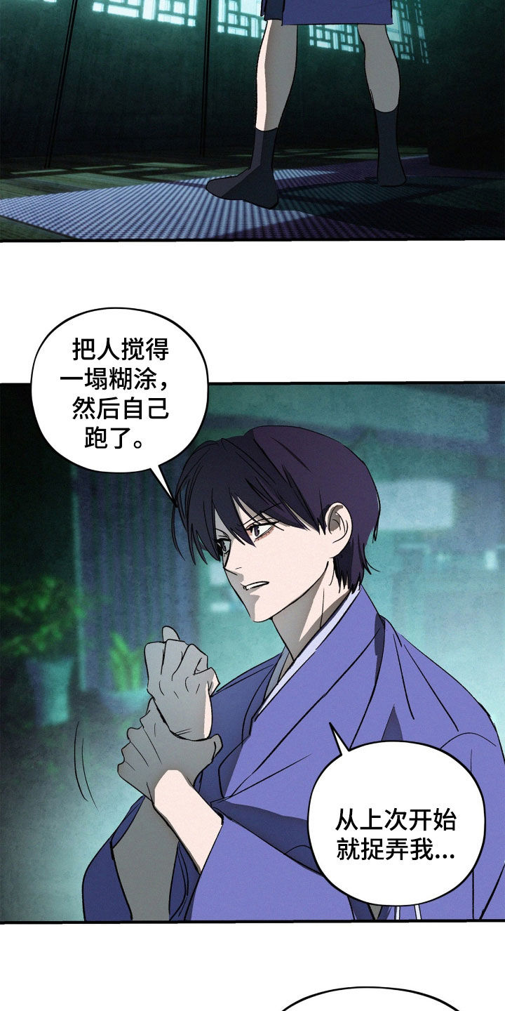 赎罪订单漫画在哪免费看漫画,第36章：下次见3图