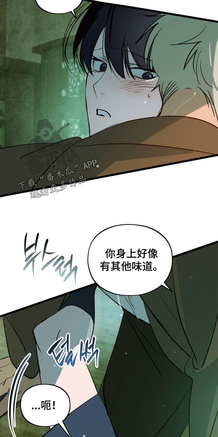 赎罪订单漫画在哪免费看漫画,第37章：预备小舅子4图