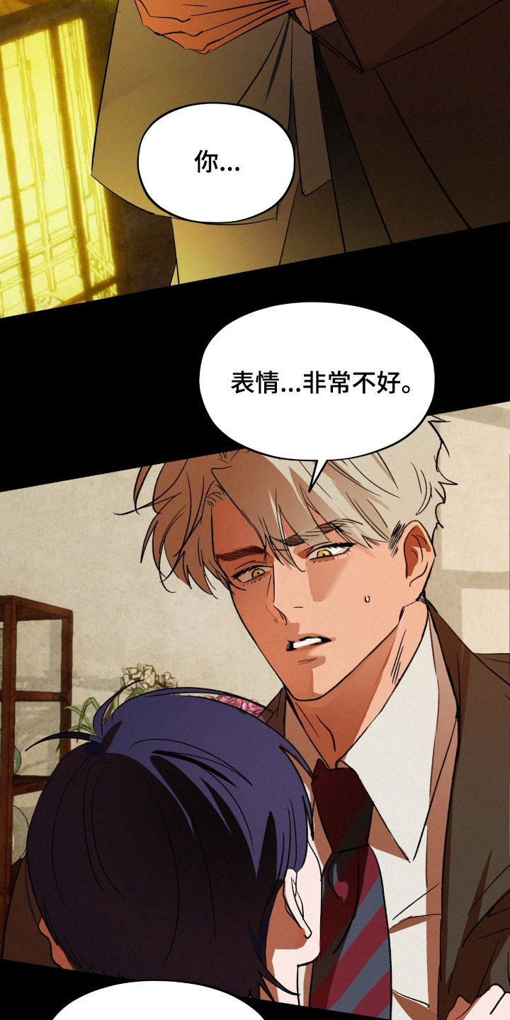 赎罪订单漫画,第35章：不放心2图