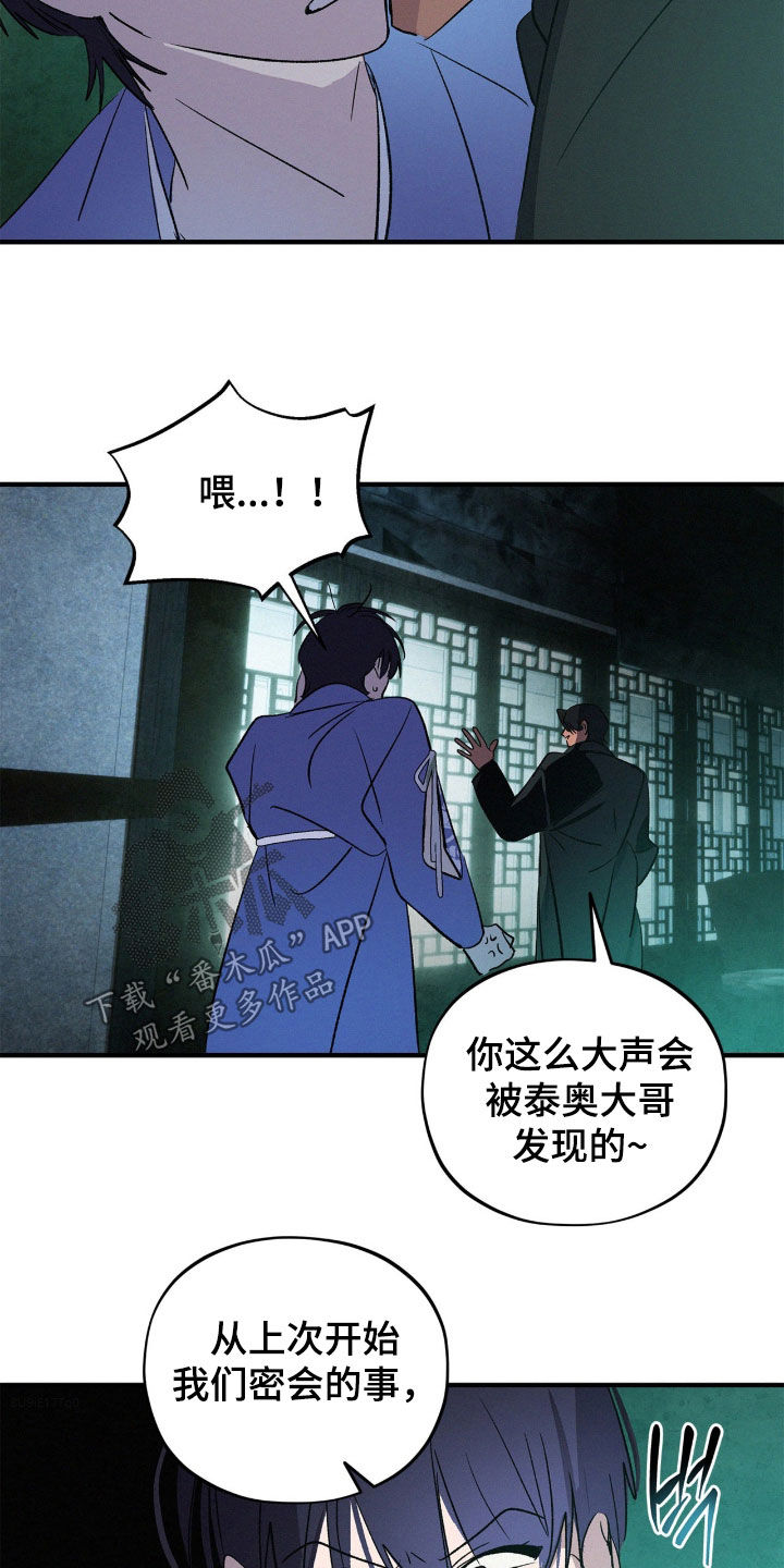 赎罪订单漫画在哪免费看漫画,第36章：下次见4图