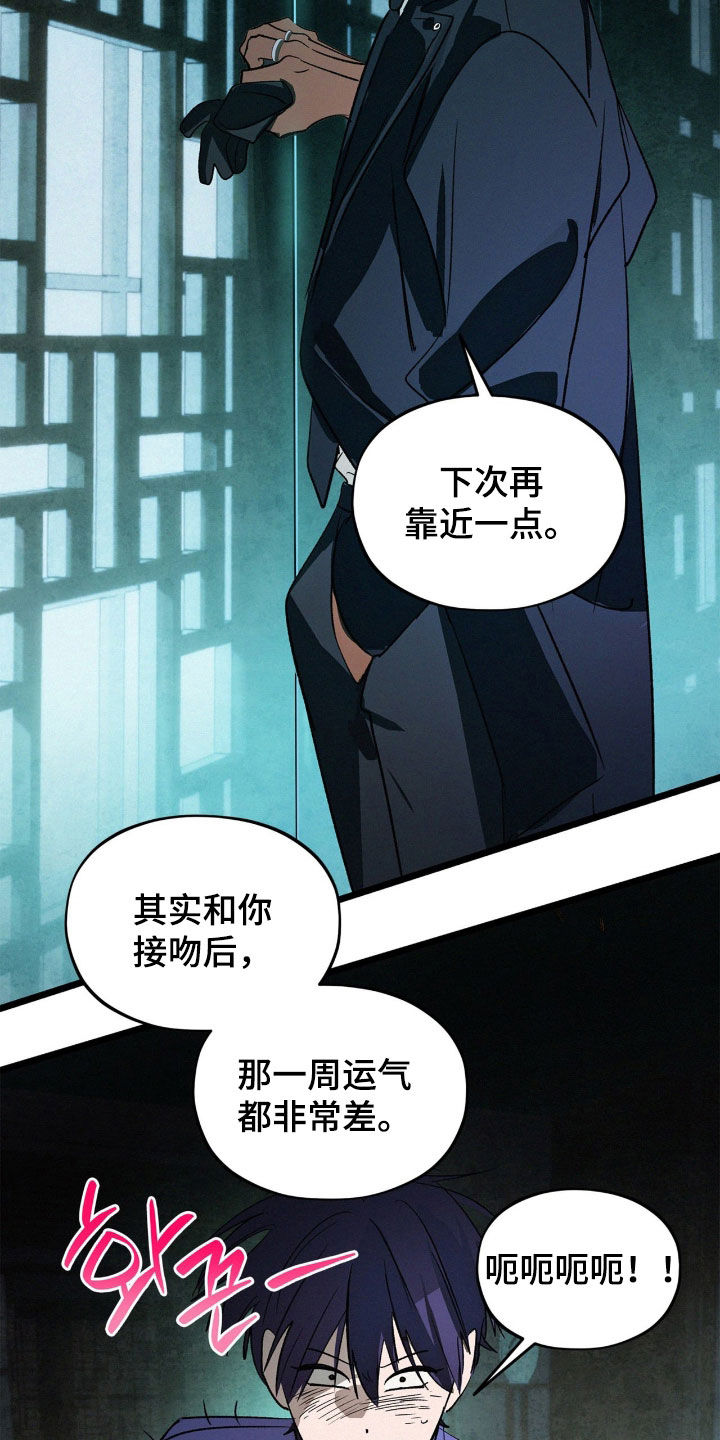 赎罪订单漫画在哪免费看漫画,第36章：下次见1图