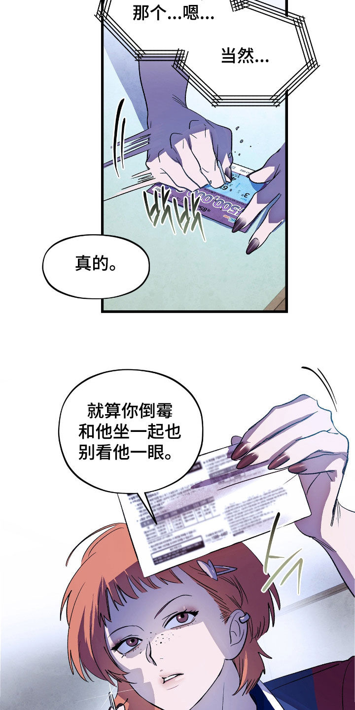 赎罪订单漫画,第32章：这是什么意思1图