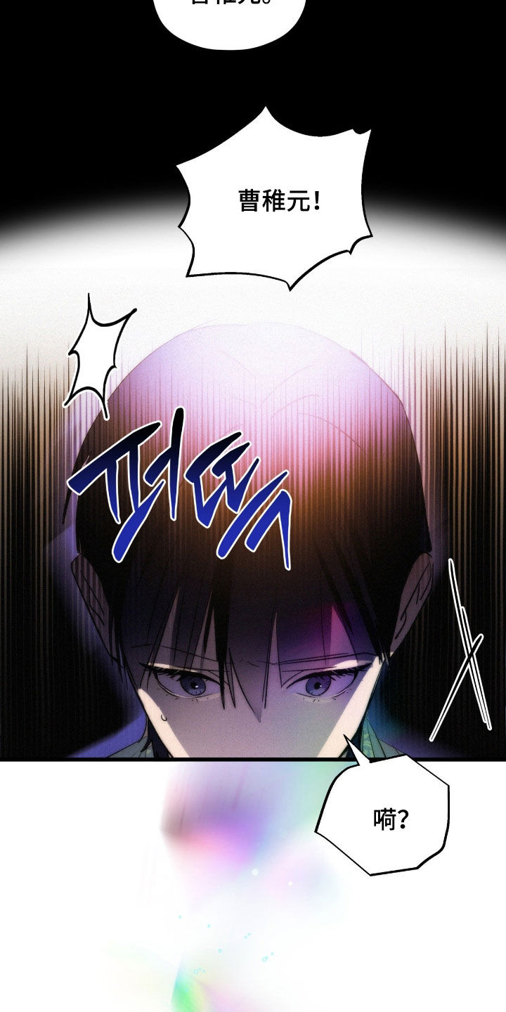 赎罪订单漫画,第35章：不放心5图