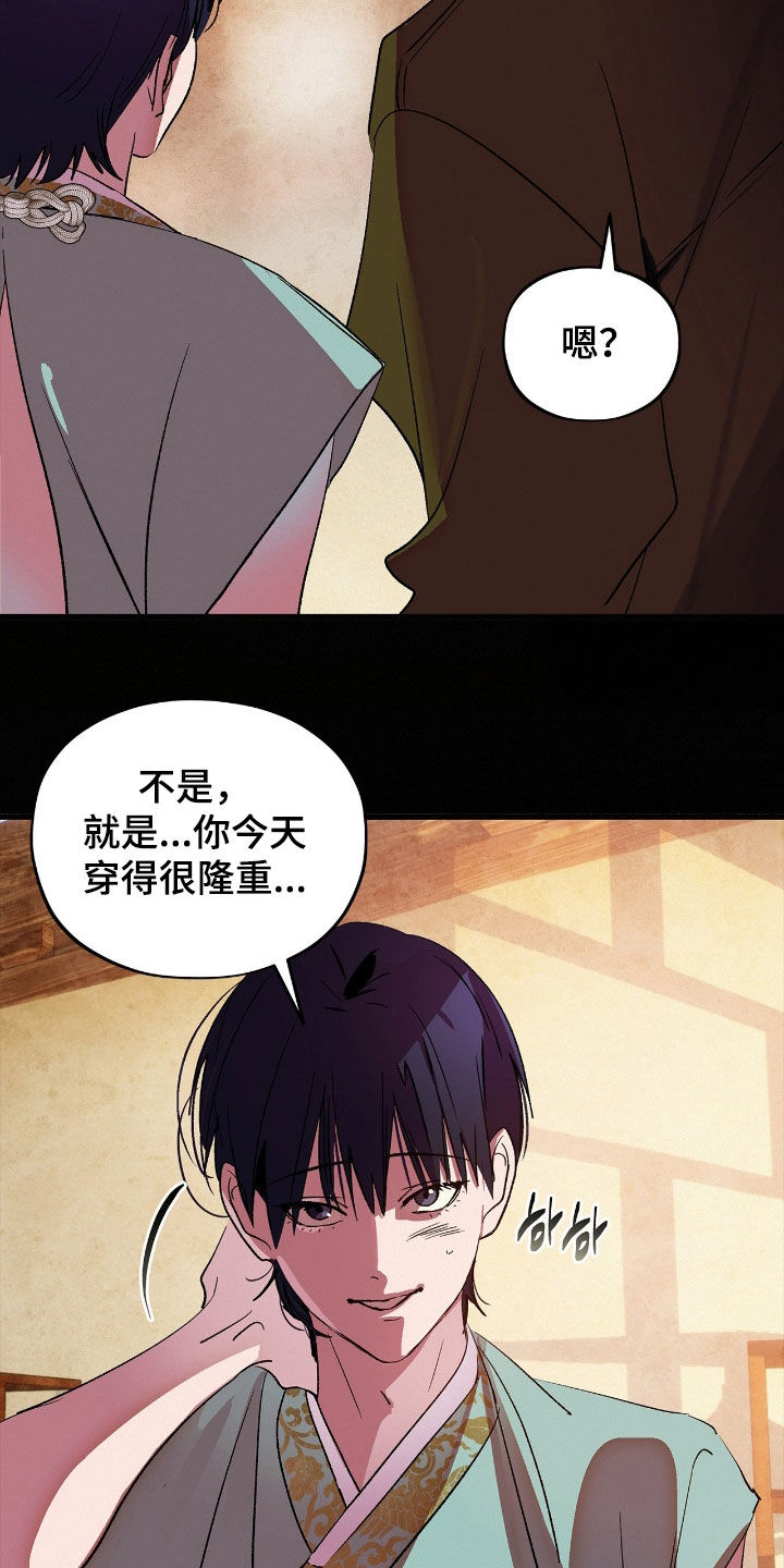 赎罪订单在哪看漫画,第34章：有点失望2图