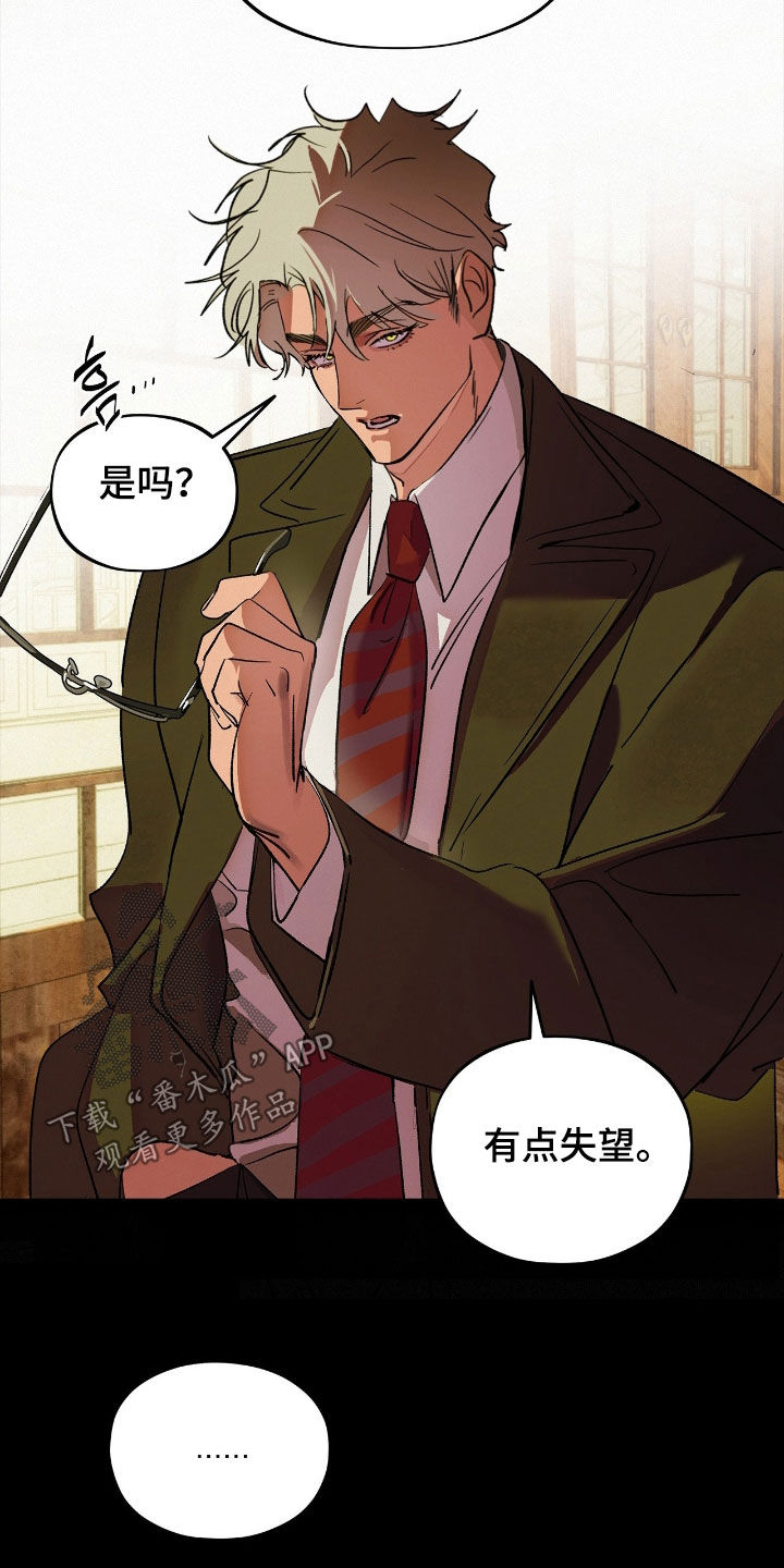 赎罪订单在哪看漫画,第34章：有点失望1图