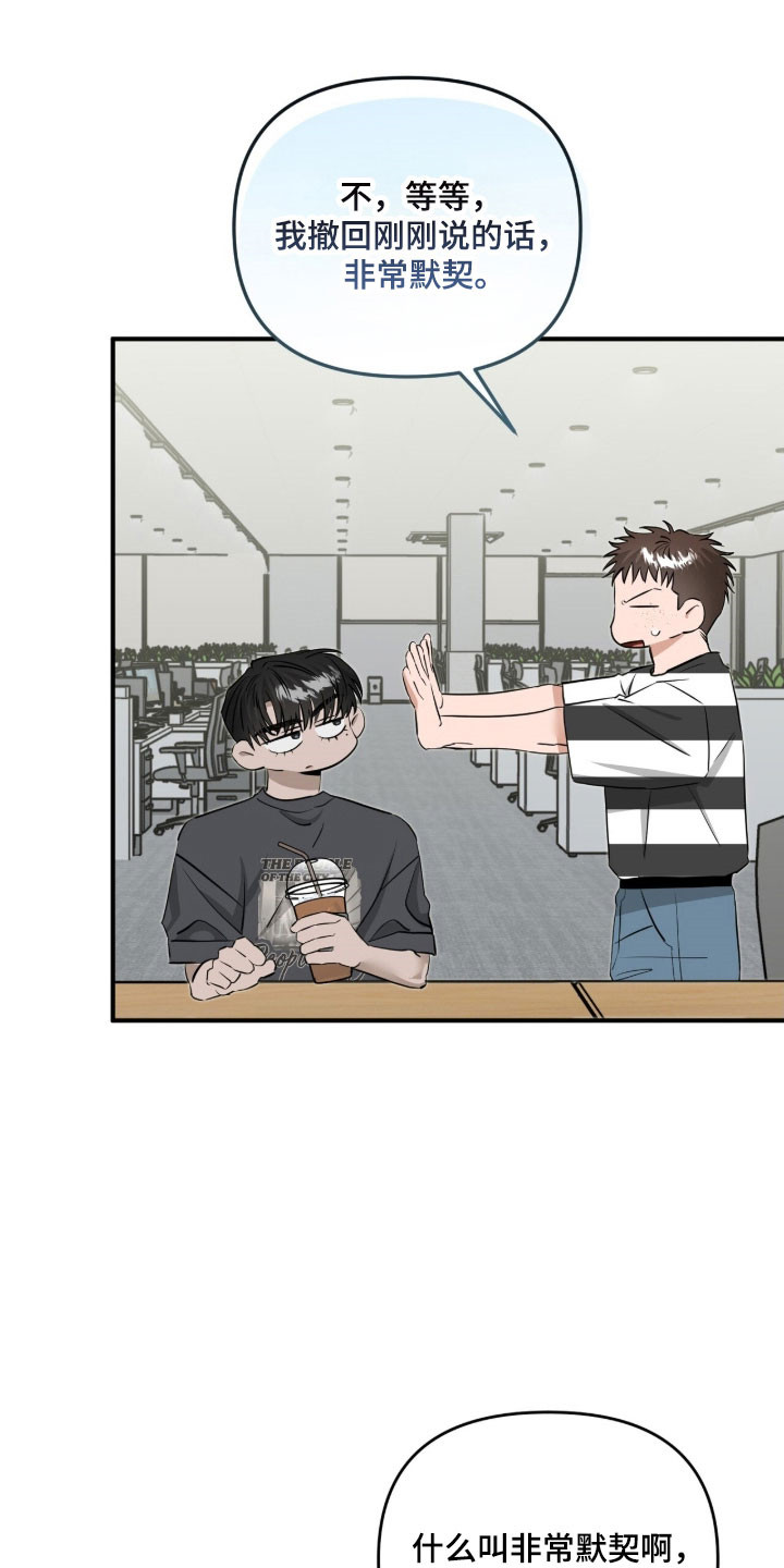 摘下星星送给你漫画,第100章：已经克制2图