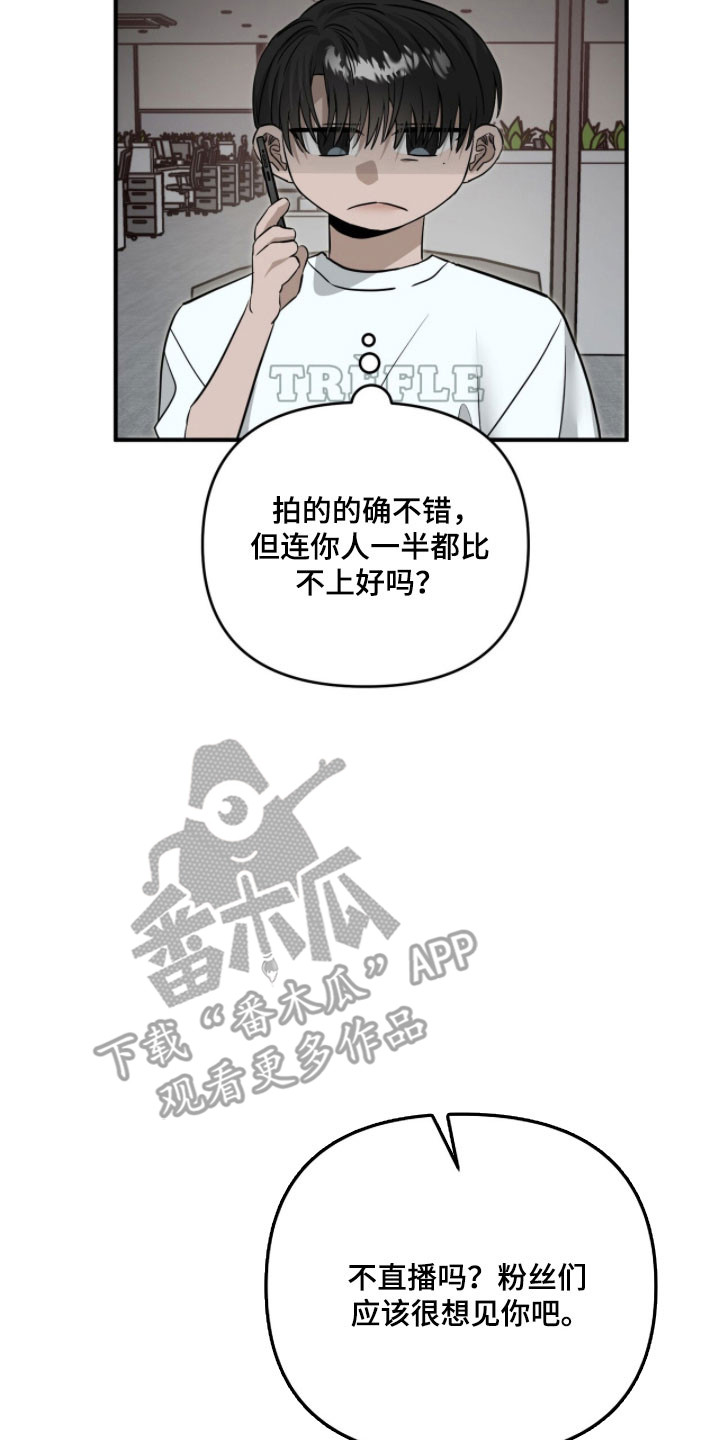 摘下星星送给你漫画,第103章：确认不讨厌3图