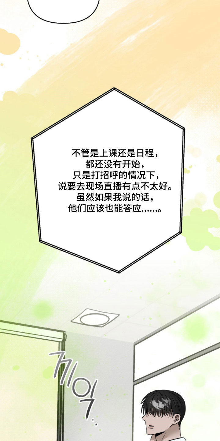 摘下星星送给你漫画,第103章：确认不讨厌5图