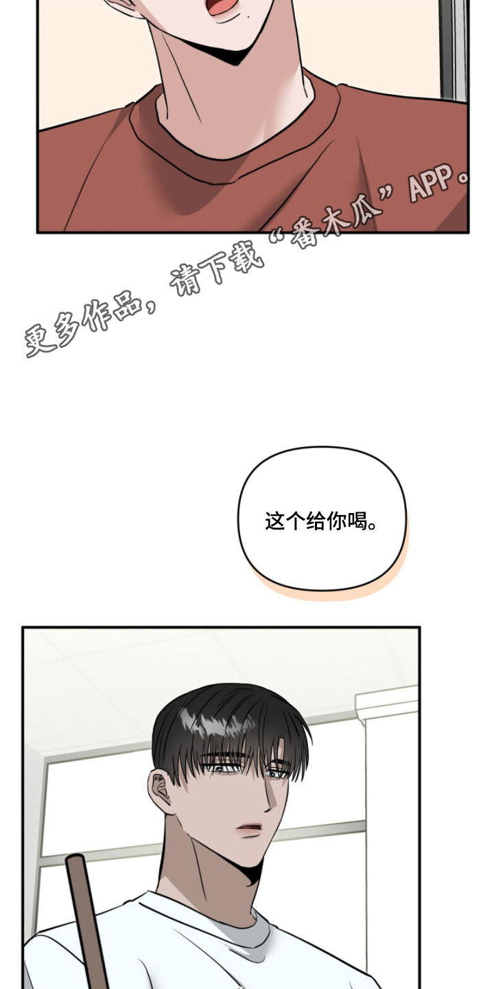 摘下星星送给你漫画,第103章：确认不讨厌4图