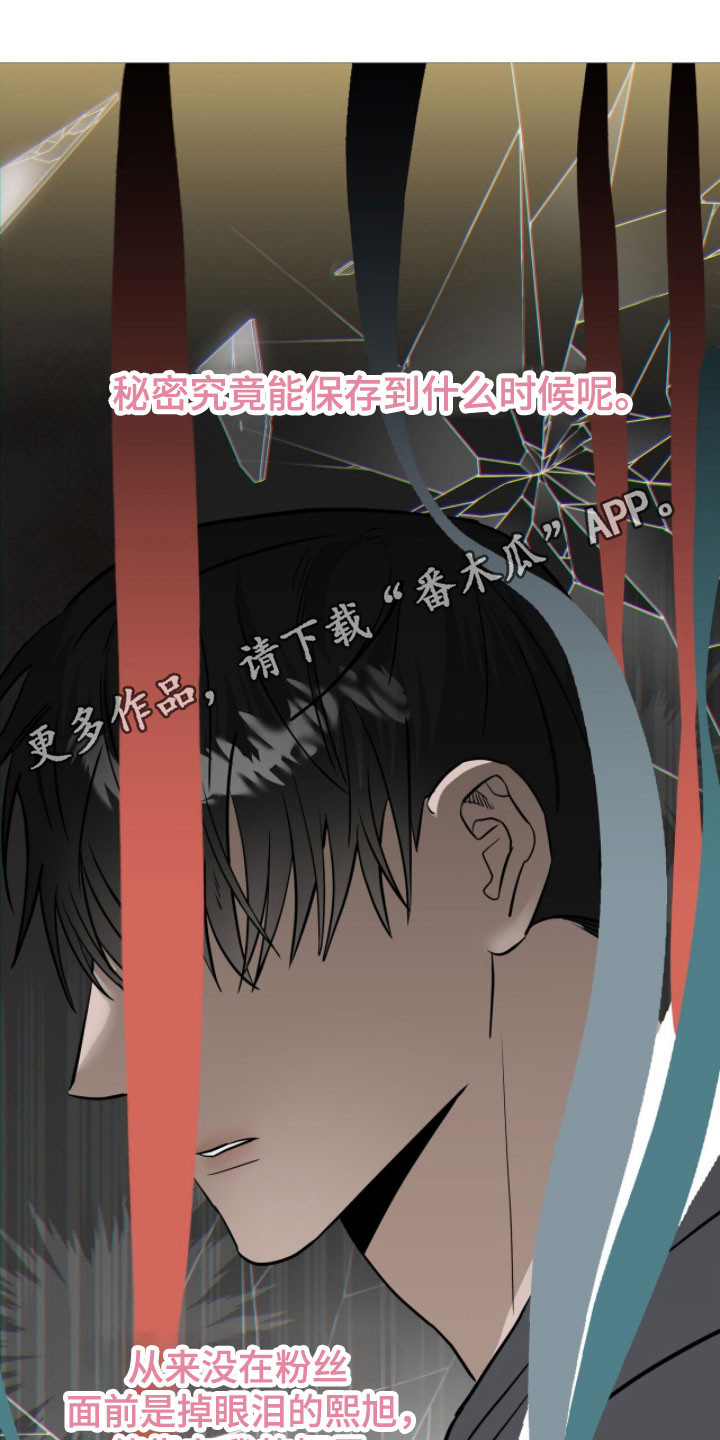 第102章：秘密保留3