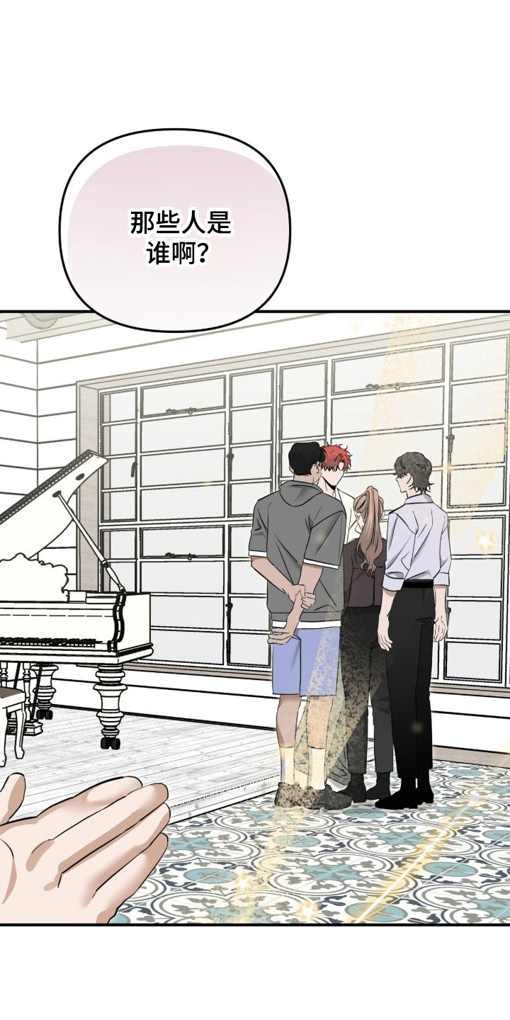 摘下星星送给你漫画,第101章：冬季公司1图