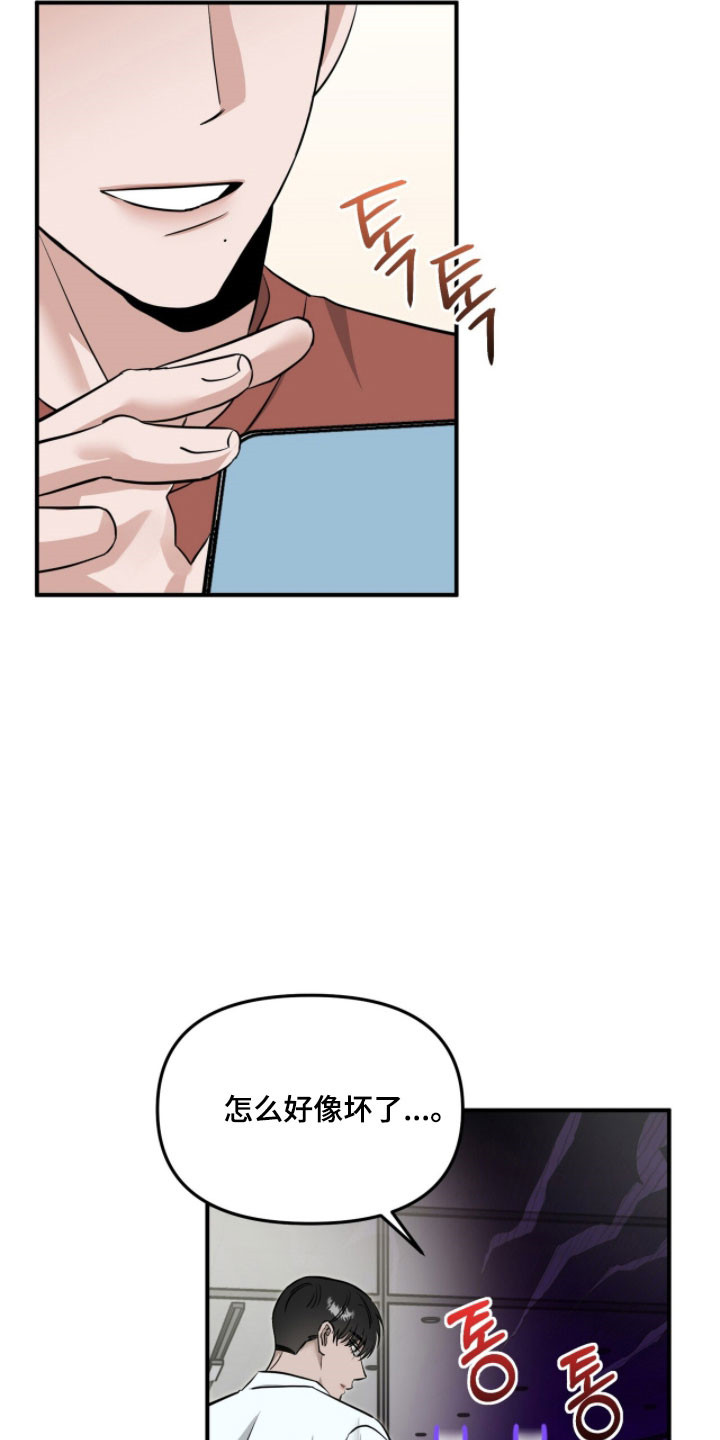 摘下星星送给你漫画,第103章：确认不讨厌2图