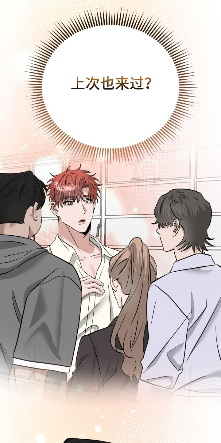 摘下星星送给你漫画,第101章：冬季公司4图