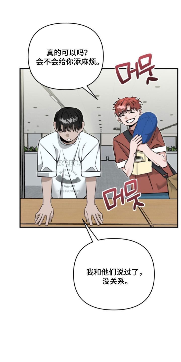 摘下星星送给你漫画,第103章：确认不讨厌3图