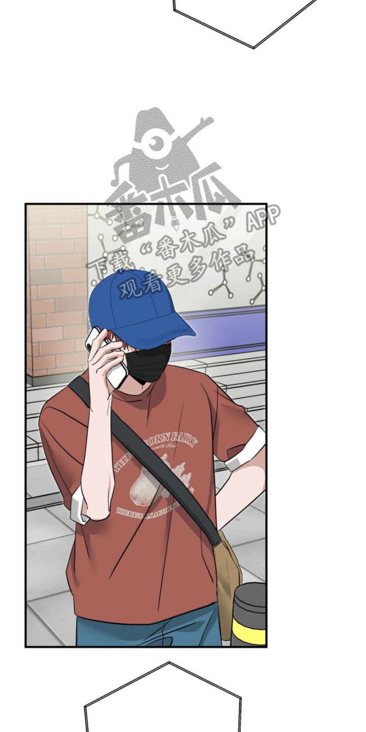 摘下星星送给你漫画,第103章：确认不讨厌5图